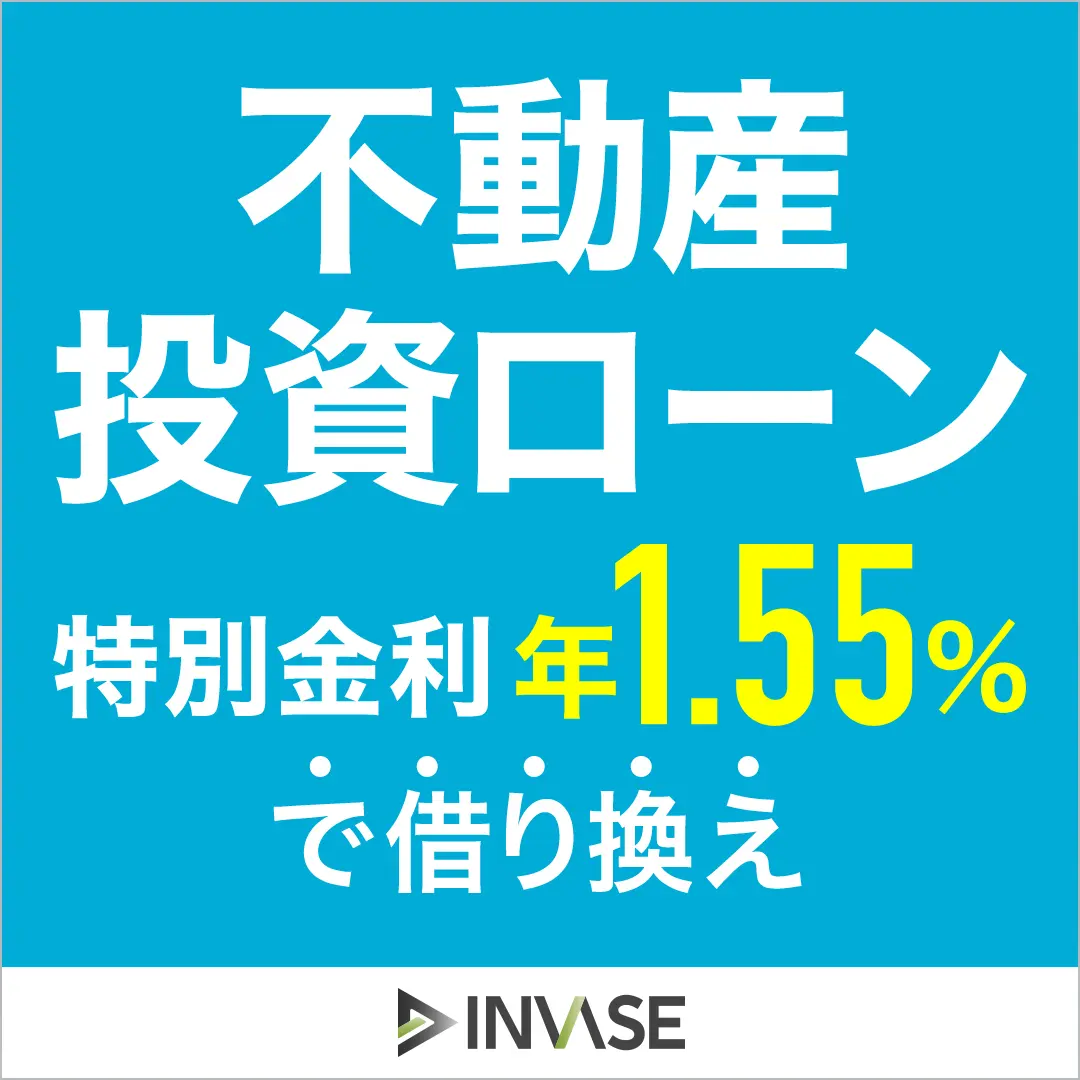 必読！ＳＢＪ銀行で投資用マンションローンの提案を受けられている方へ。 - 東京１R